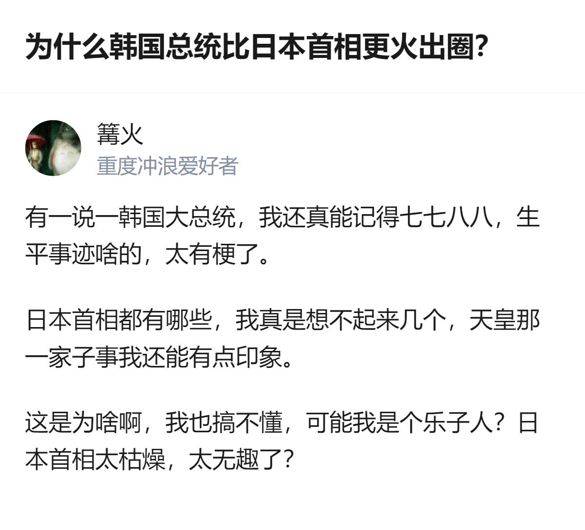 韩国总统的“出圈”根本不是因为他们有梗，是他们的人生剧本自带比爽文还抓马的戏剧张
