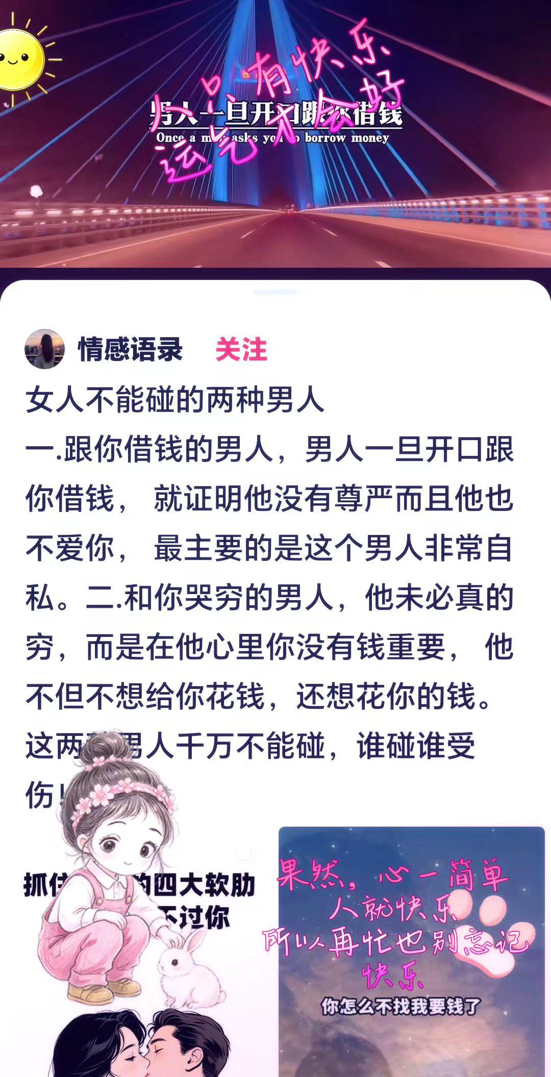 渣男…