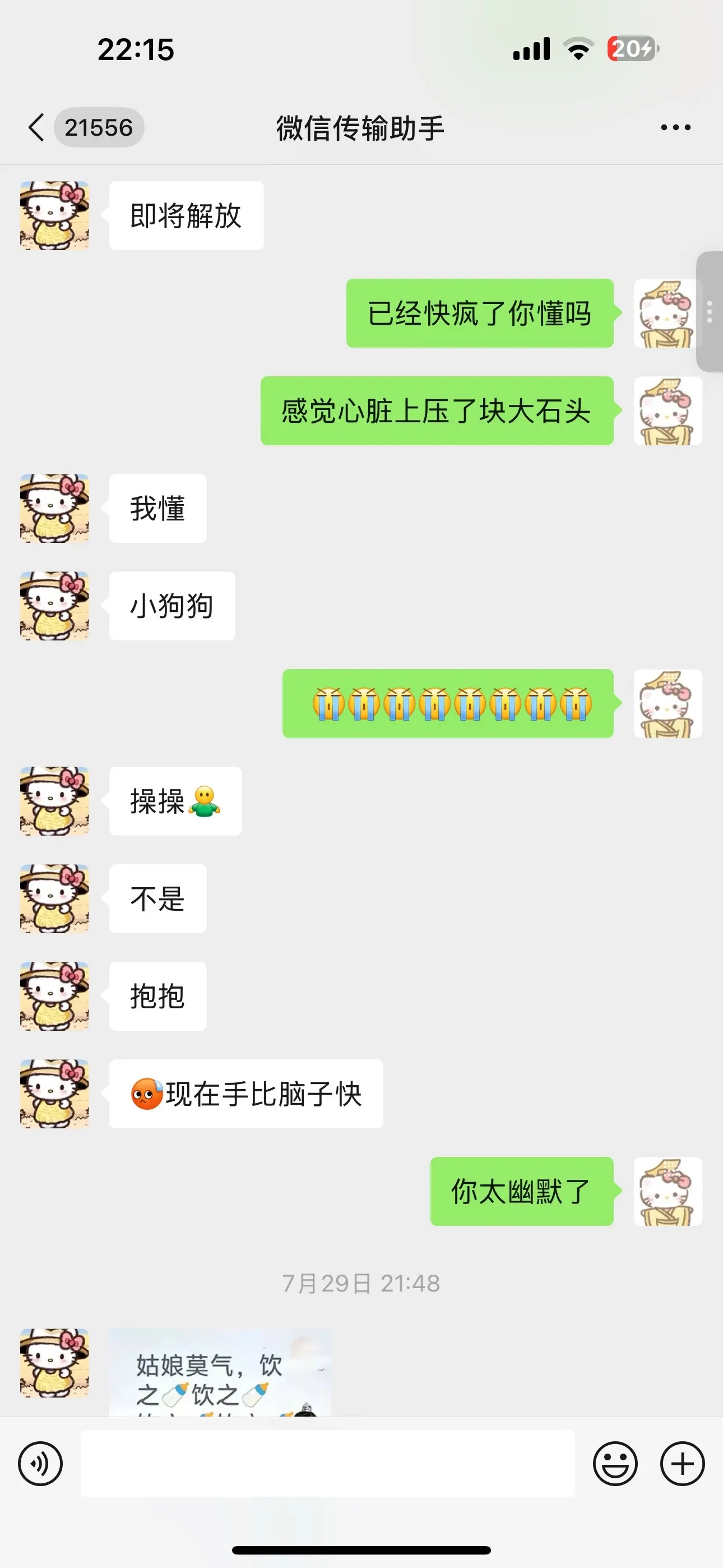 助手8.0之古风小生篇。