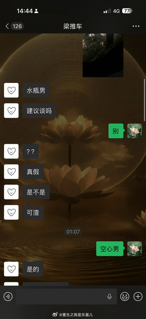 你们觉得我说的对吗