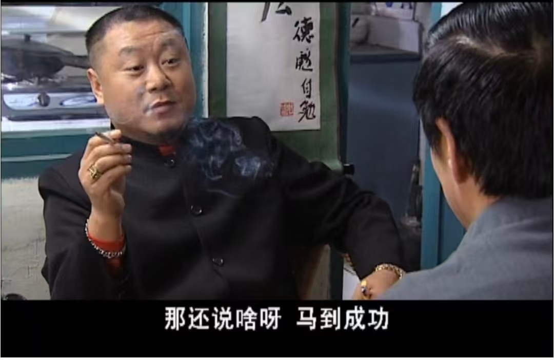 一剧早安那还说啥呀，马到成功！大年初四，大家新年好~ 