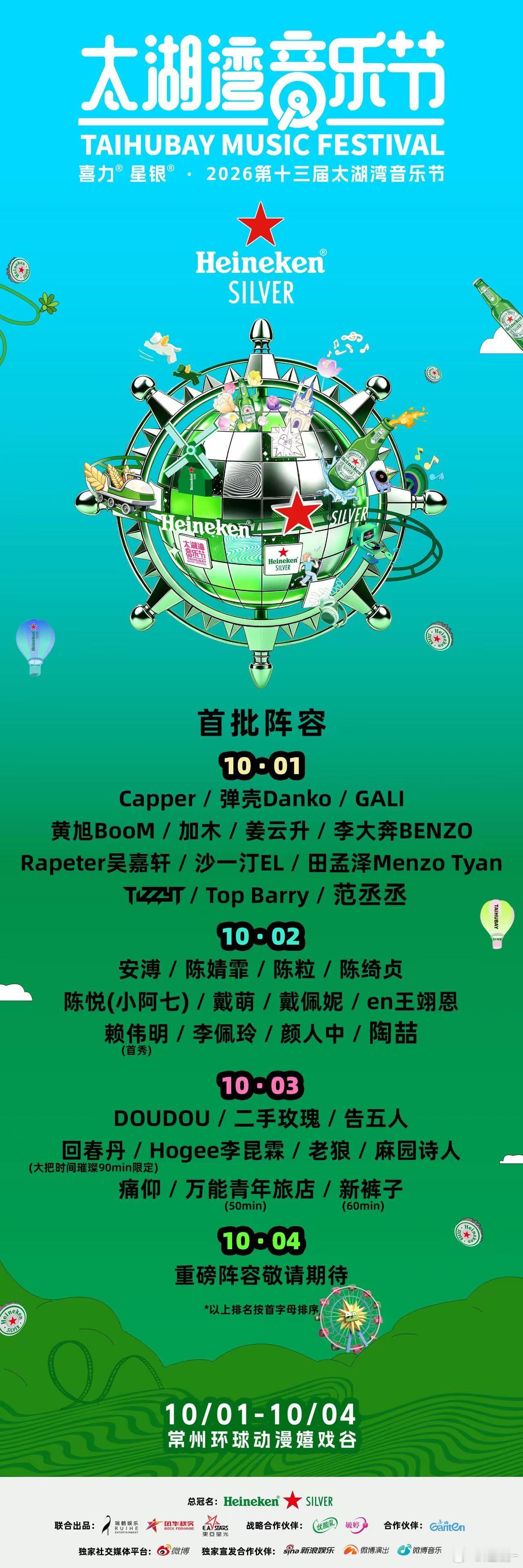 范丞丞音乐节门票秒罄范丞丞音乐节全平台秒罄 乐迷的热情直接拉满，全平台秒罄见证人
