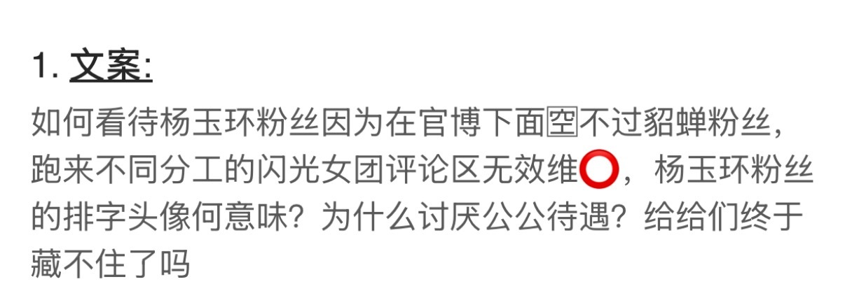 如何看待因为控不过貂蝉杨玉环粉丝给王者荣耀官博排字ing