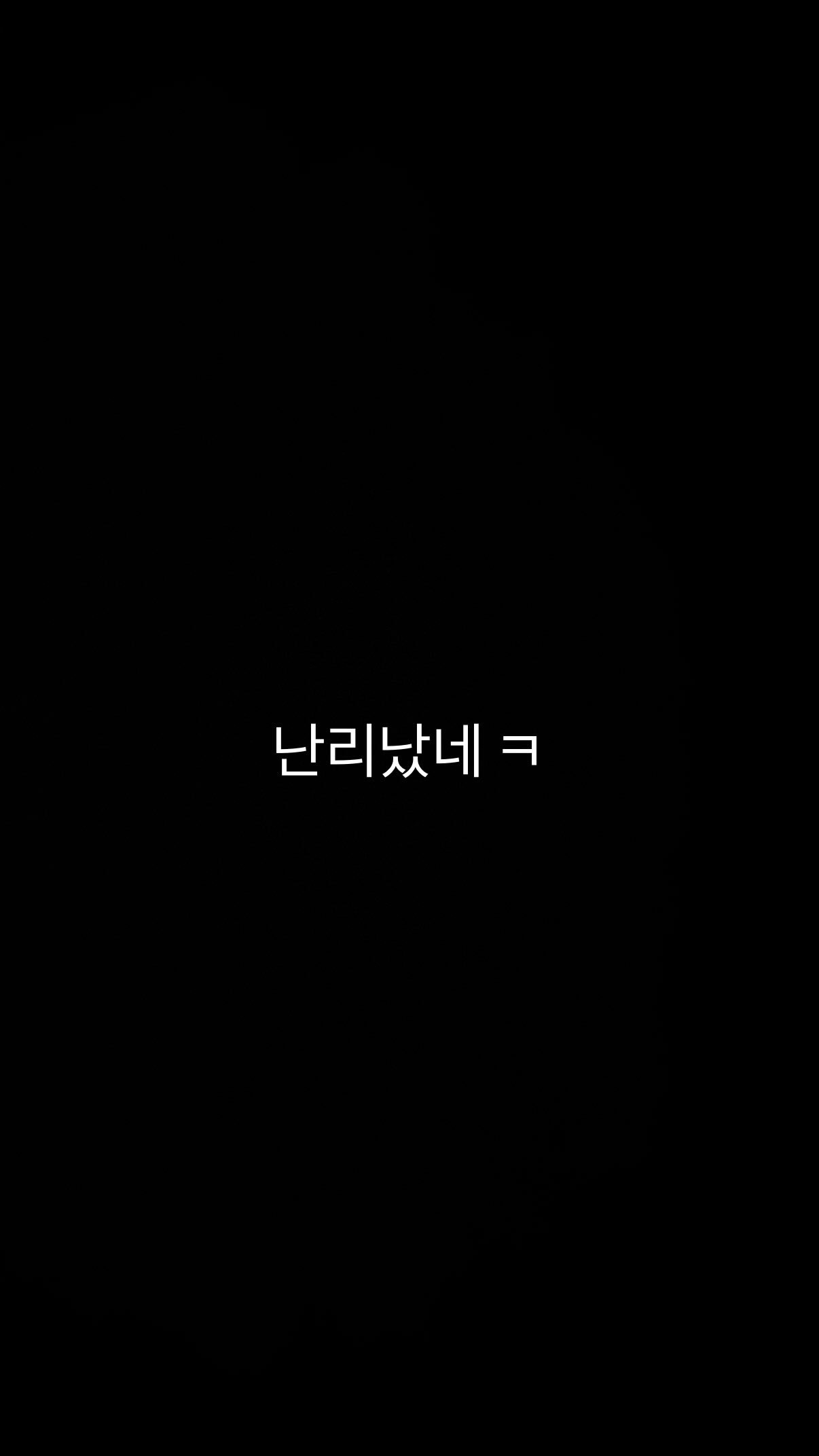 260601 荣宰IG STORY 炸锅了ㅋ 