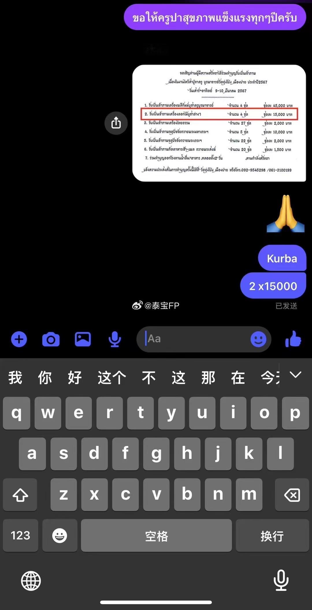 古巴API哇Wai Kur拜师法会现场，供奉祖师爷和苏拉萨迪慈母，获得一年的庇护