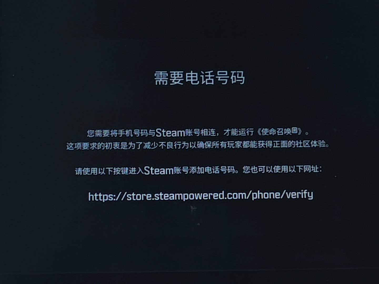 使命召唤21居然要绑定电话了吗[汗] ​​​