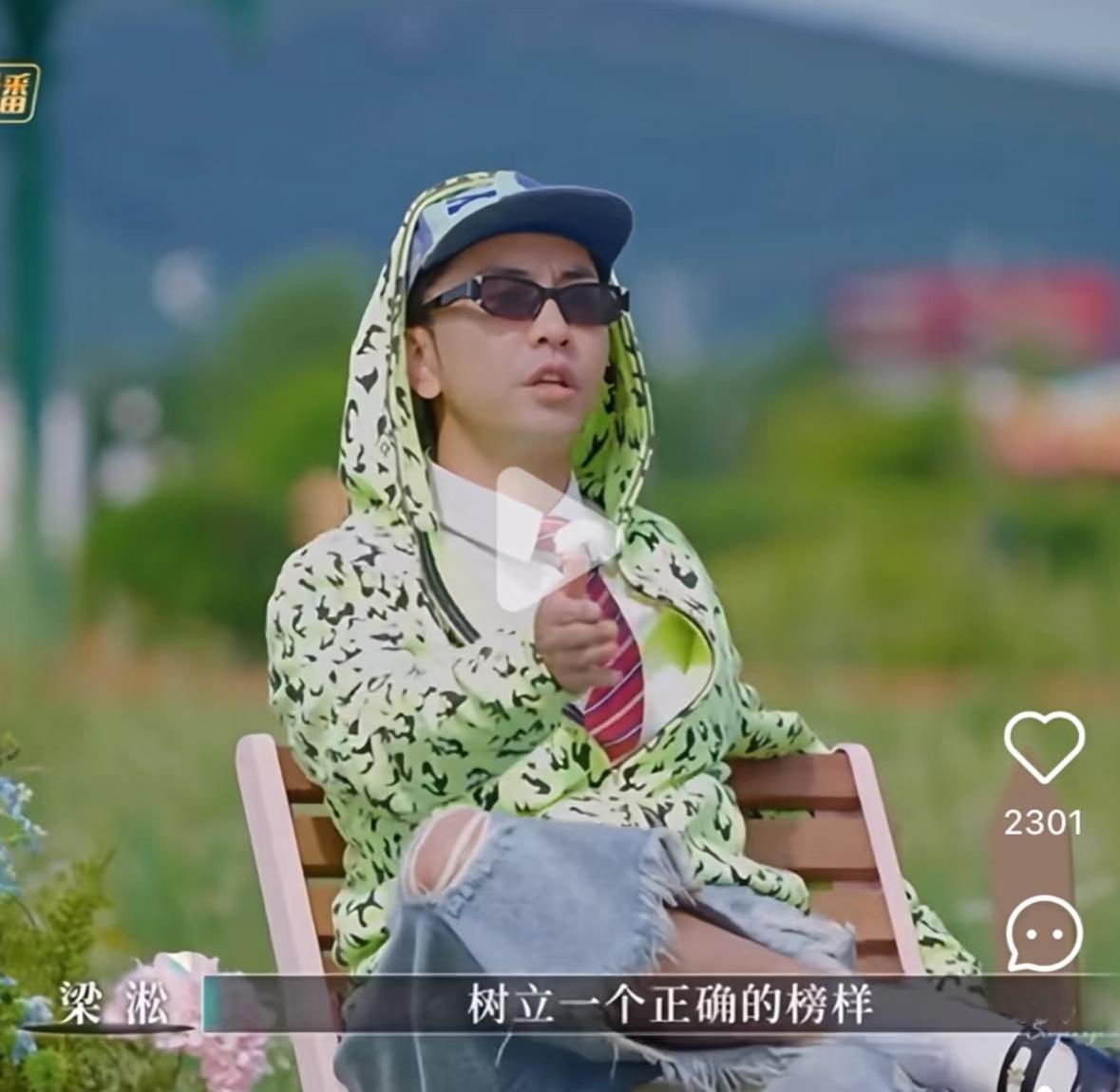 梁淞画像描述里，美延谈到对方时状态轻松满脸鄙夷，谈到自己时迷茫沮丧，梁淞是表演者