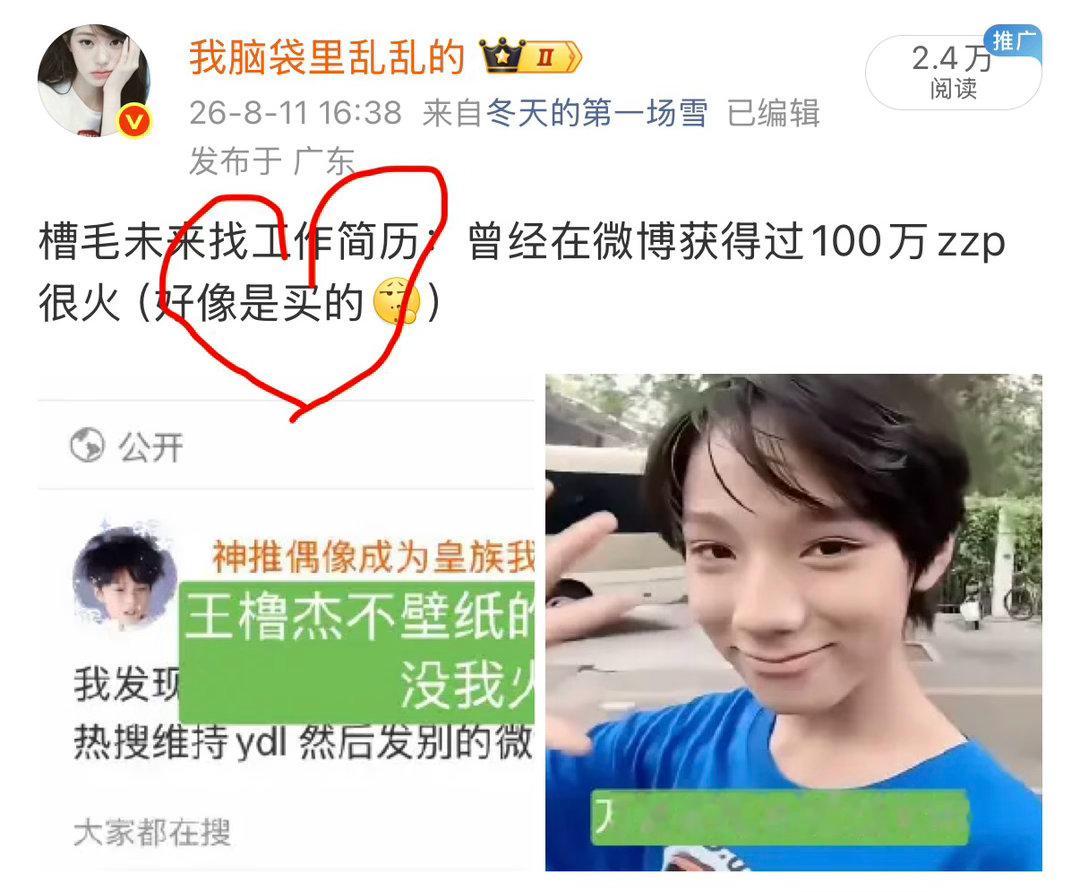 姐妹们你们说我是不是说中他了 