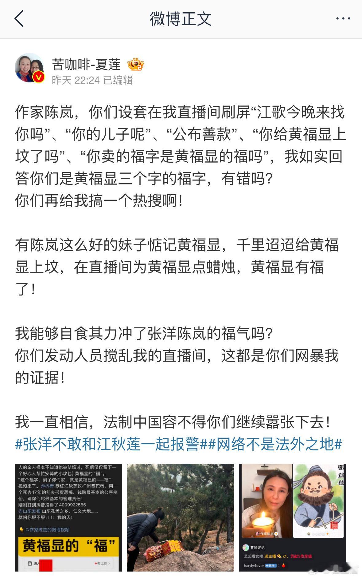 江歌妈妈今晚在直播间很少禁言拉黑，原来就这目的？问题是，她如何确定在直播间留言的