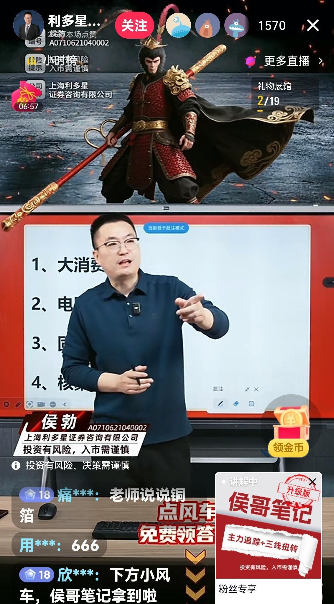 今年股市指数刚有回升，一些导师、大佬又重出江湖，又是开直播，又是运营公众号，忙得