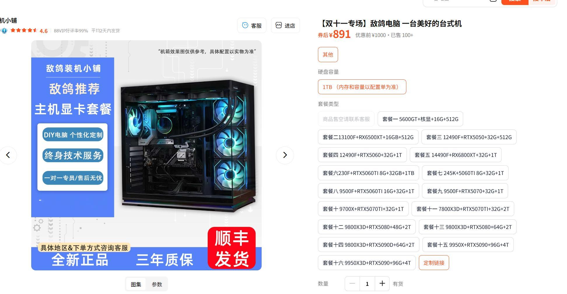 今年双十一新套餐改了排版模式，还把头图的猫猫图也换了（我还挺不情愿的）现在的方案