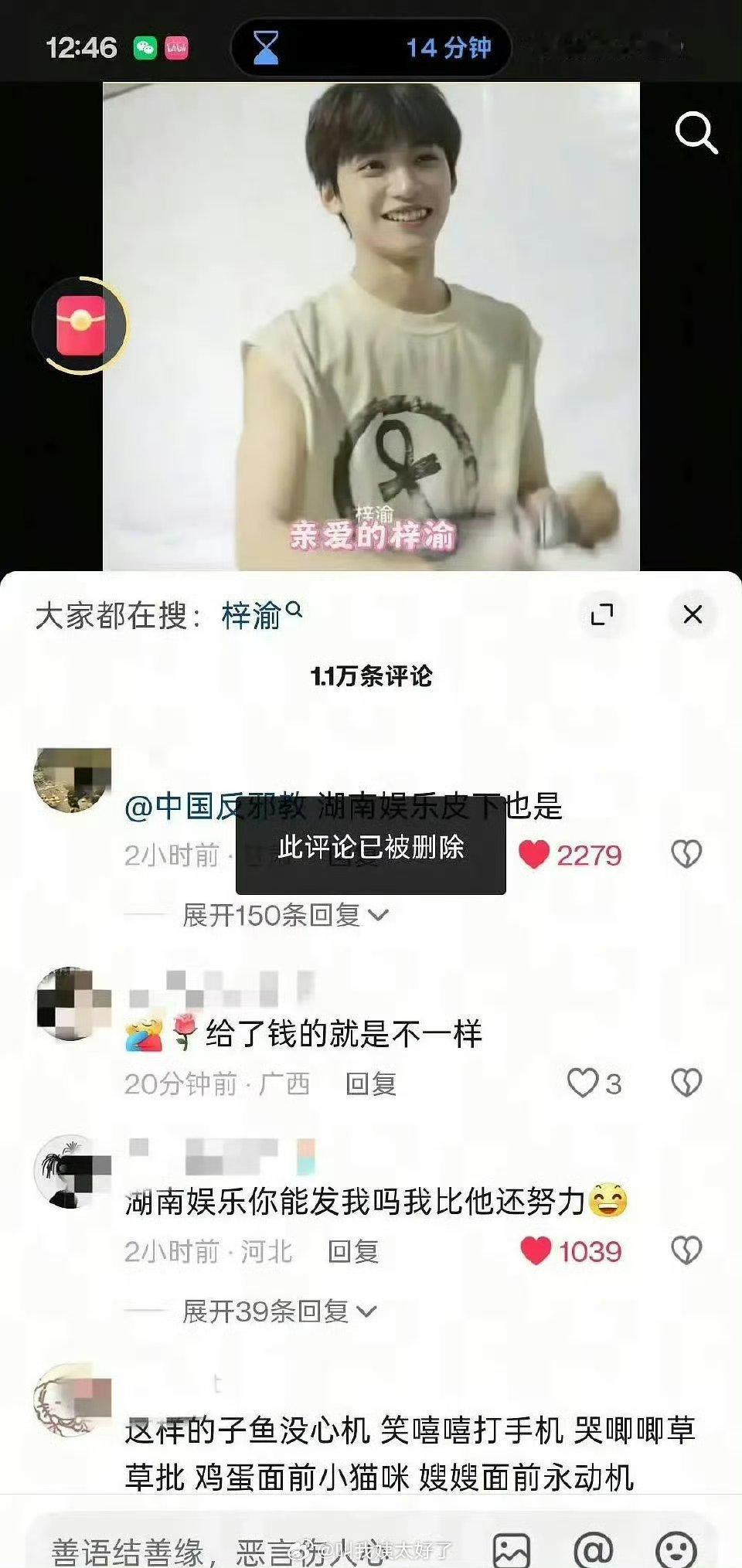湖南娱乐删除梓渝音乐节视频湖南娱乐删除梓渝视频湖南娱乐删除梓渝音乐节视频，好，[
