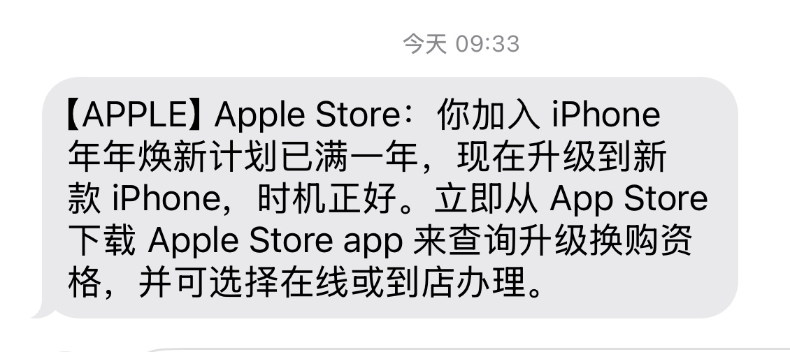 [doge] 我已经是最新款的 iPhone 了，换还是冲 iPhone 17 