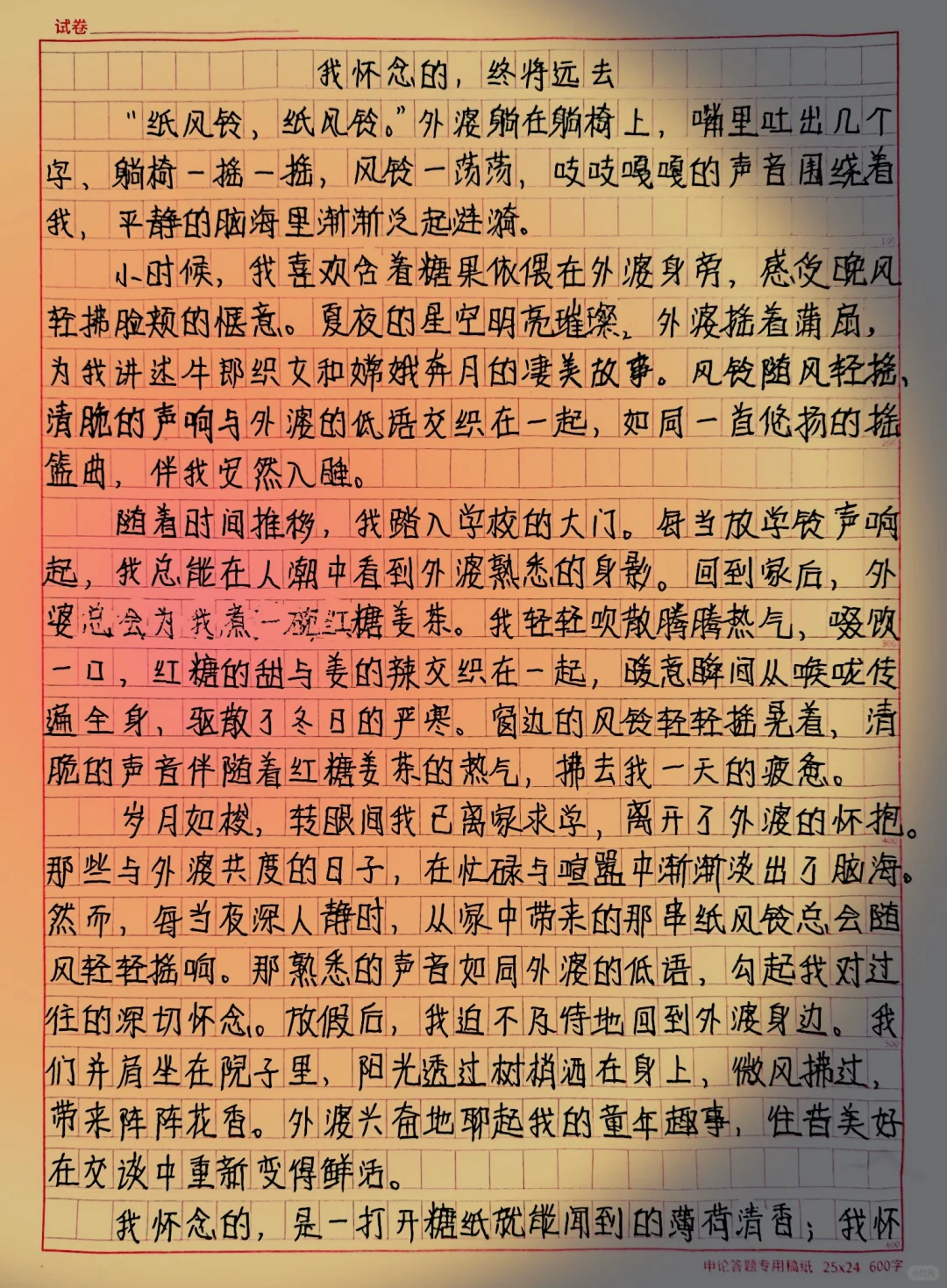 中考满分作文 高考作文素材