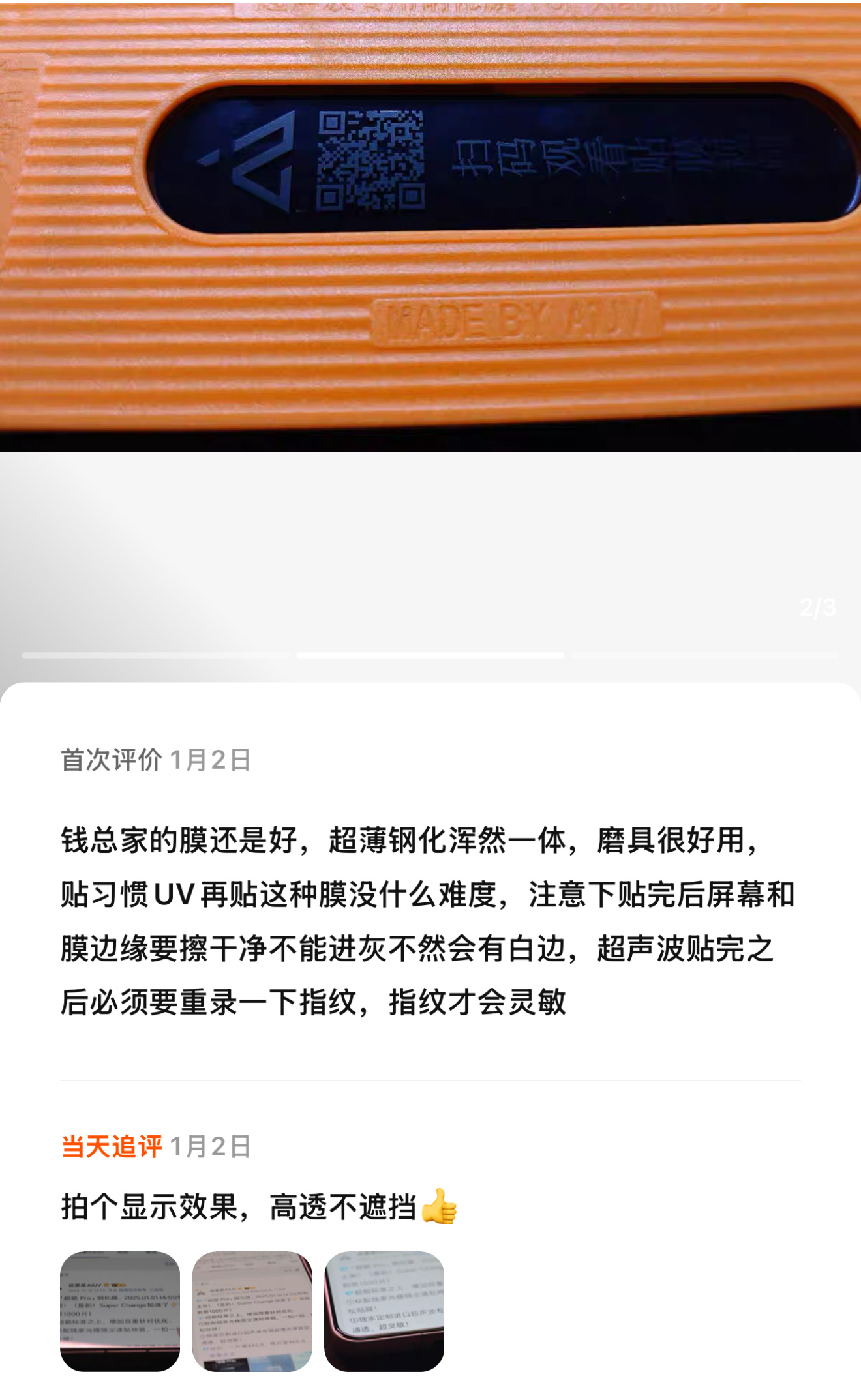 超薄、好用，浑然一体[嘻嘻] 