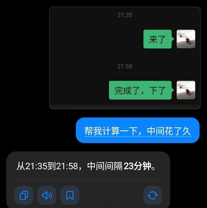 师徒任务完工！耗时约23分钟嘿嘿(〃'▽'〃)，下次接力提速！顺火暖