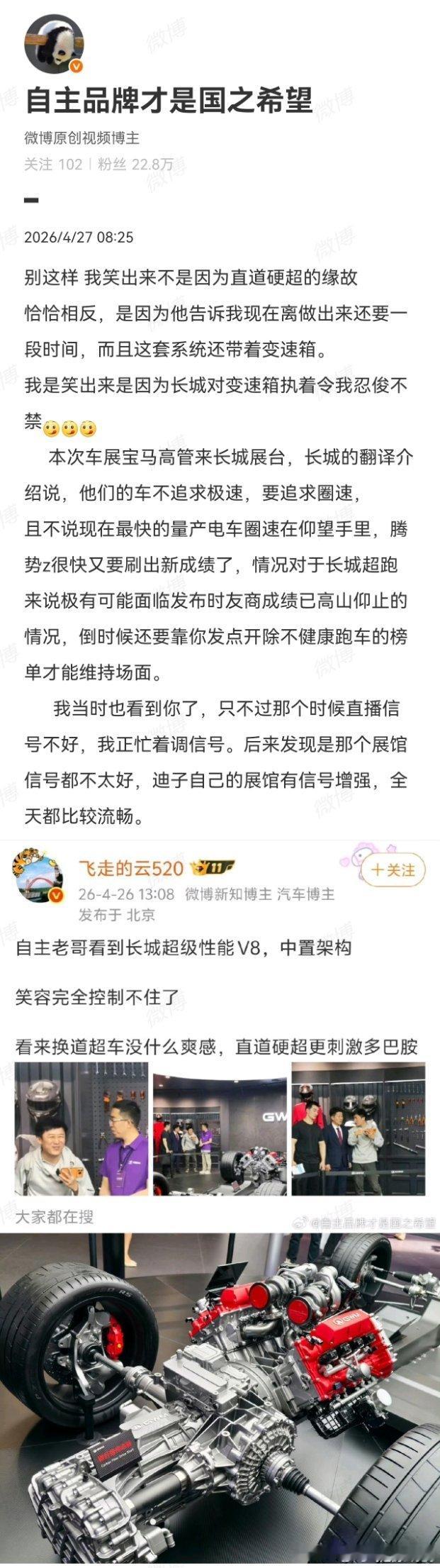 放心，我不玩油电对立油电我都喜欢腾势Z相当好，车身、动总、空力都是顶尖水平，肯定