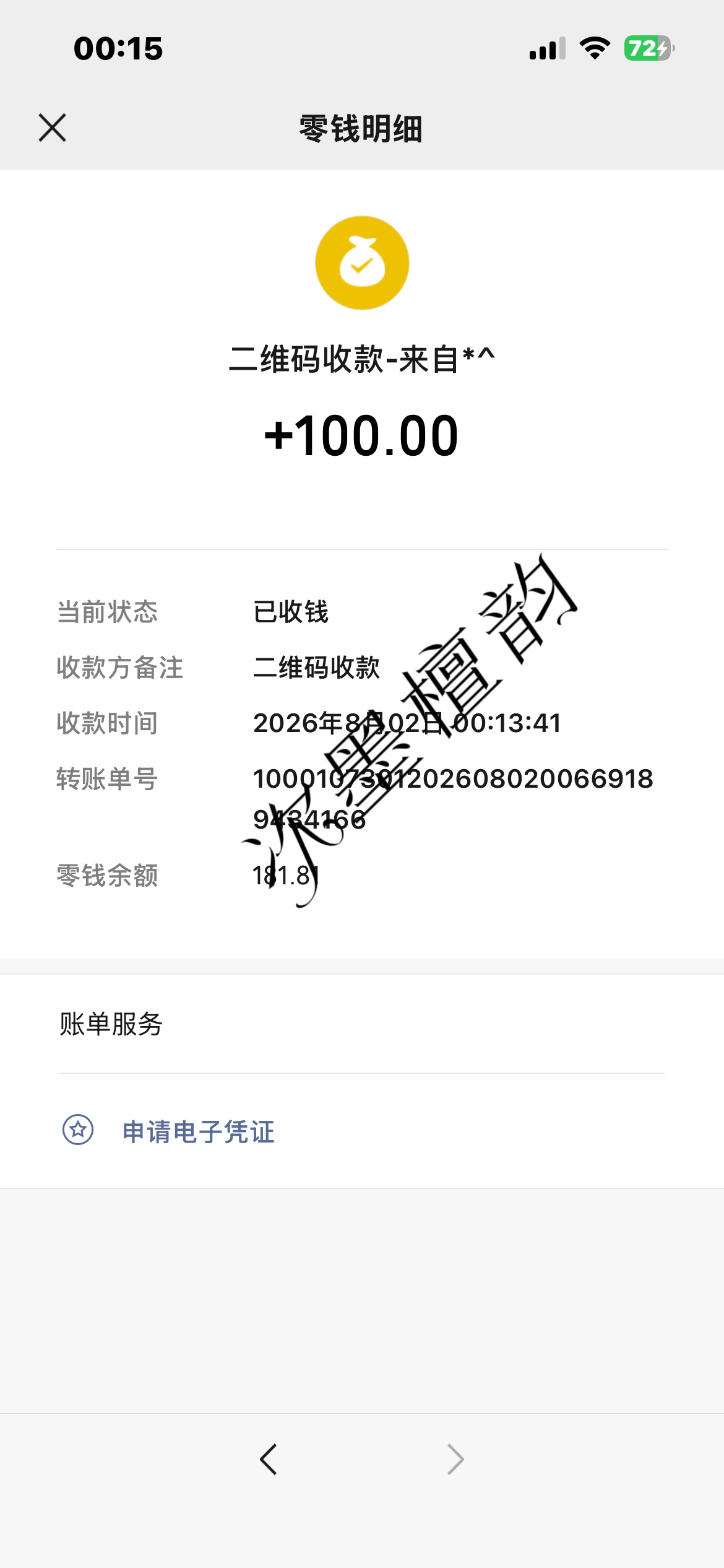 我糙开心 