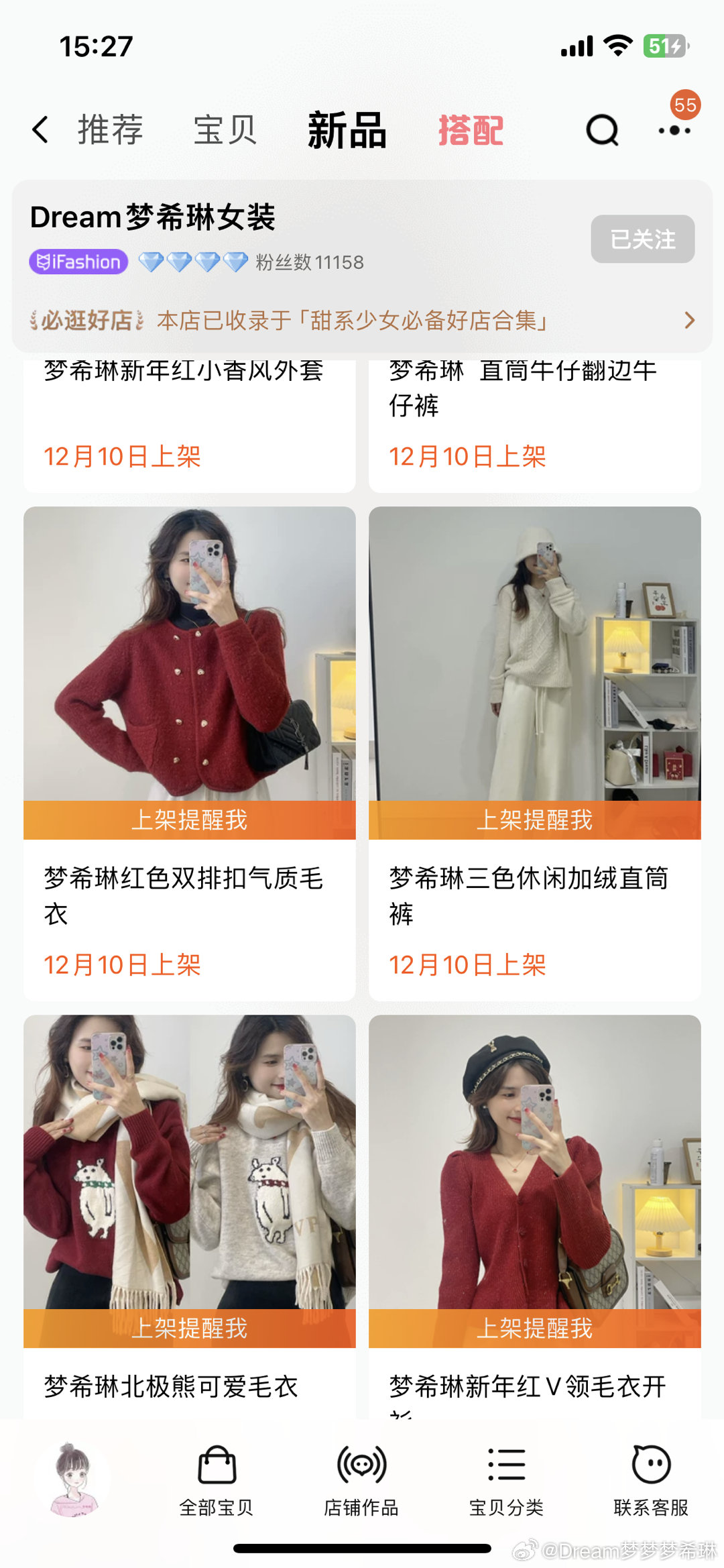 #年货节# 12🈷️10号晚20：00上新～～剧透 ​​​