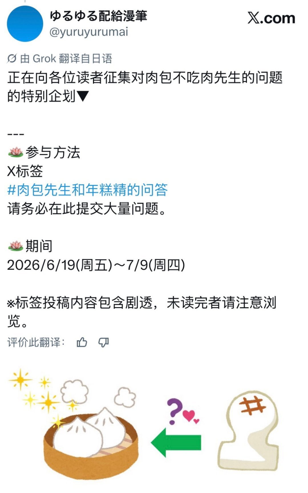哈猫日语版销售突破10w本目前正在征集询问肉包不吃肉的问题大家有X的可以去带标签