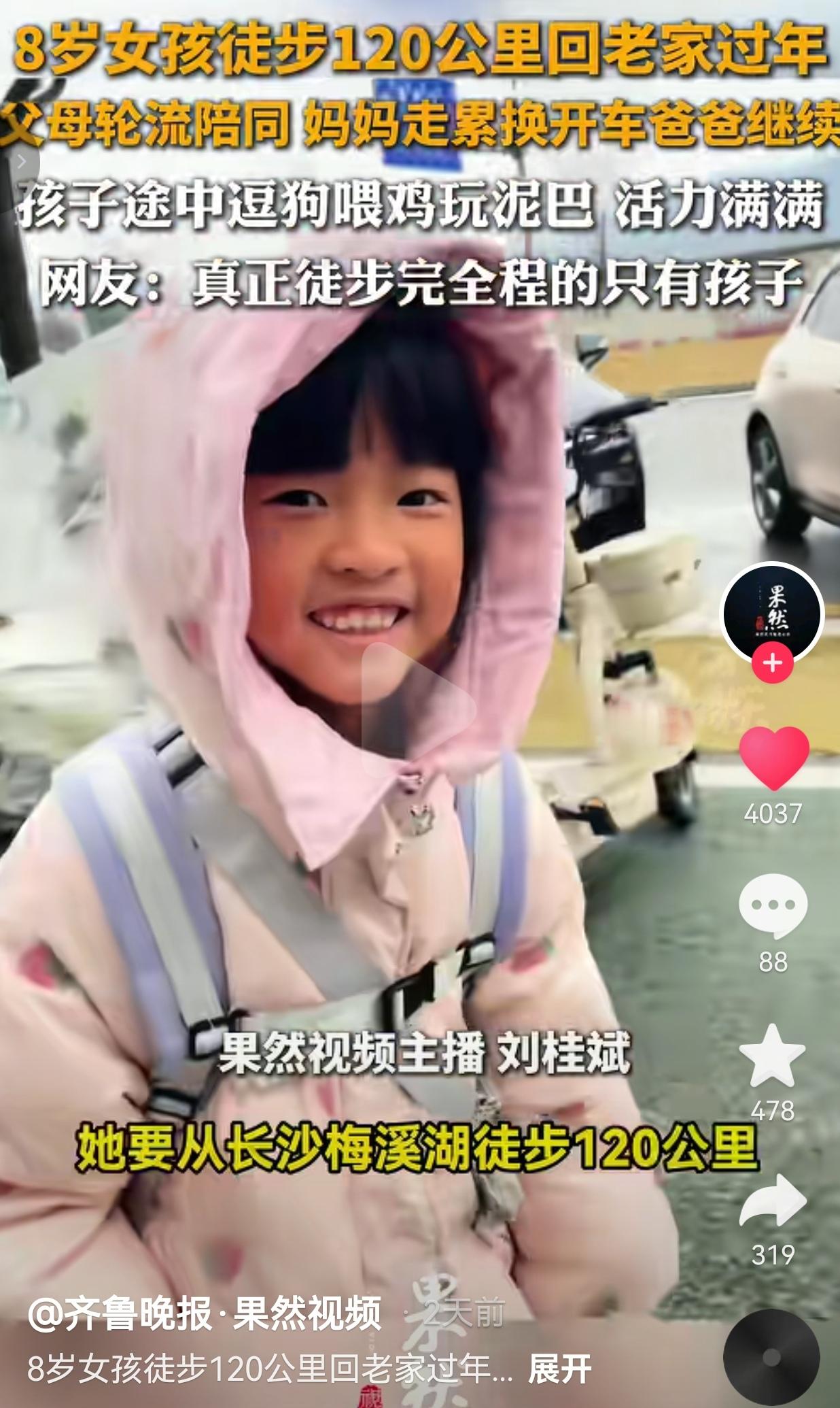 真的太厉害了！太佩服这种意志力了！最近湖南这个8岁半的小女孩火了。
 
事情是这