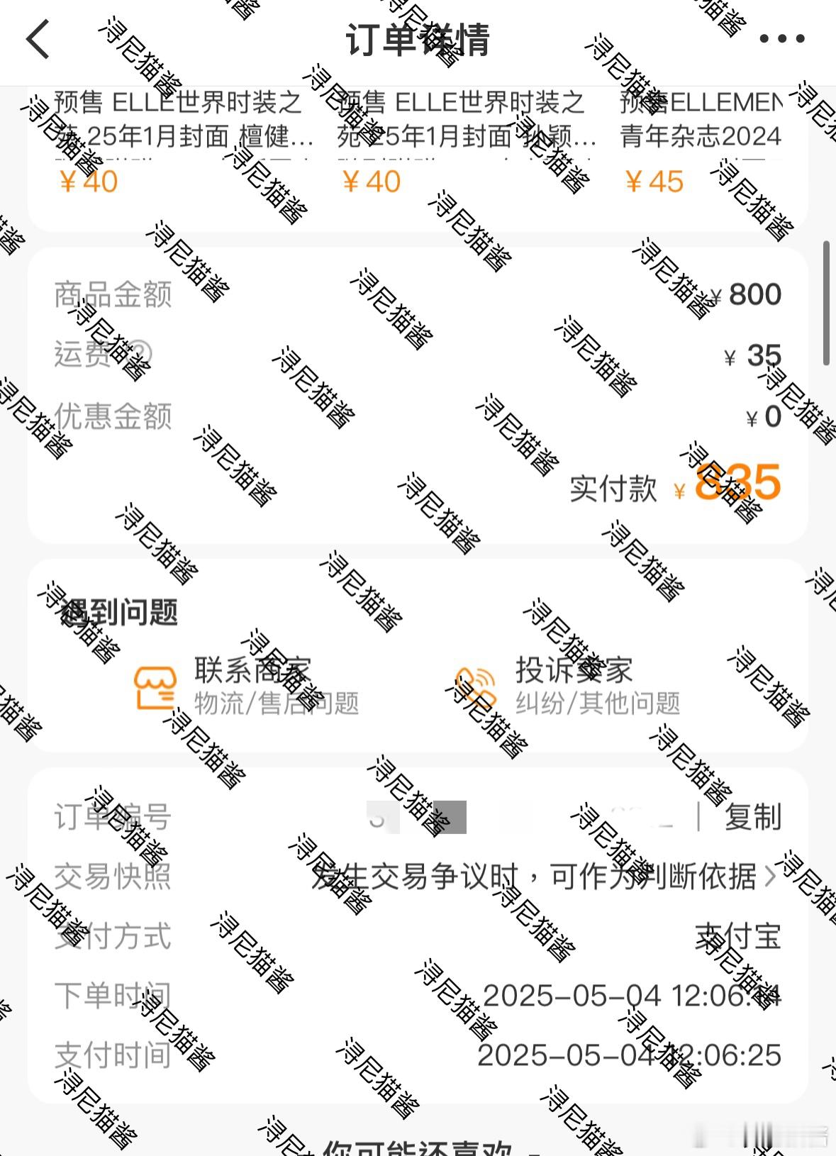 11s[微笑]鬼知道我当时手有多抖[微笑]朱志鑫ellemen秒切第一 ​​​