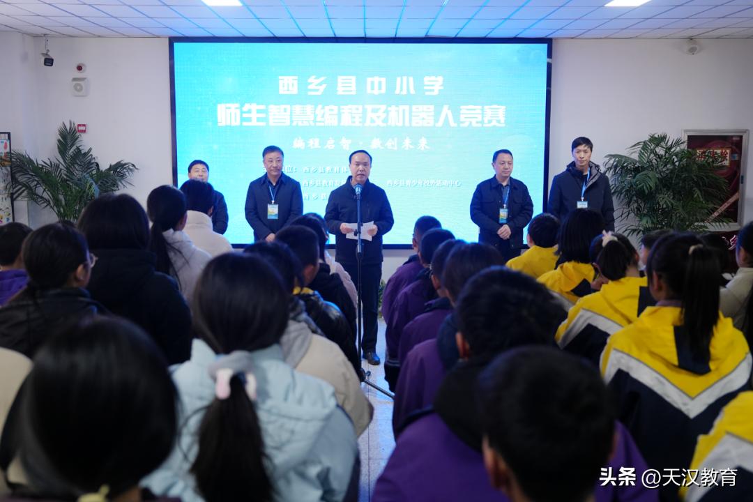1月14日，西乡县中小学师生智慧编程及机器人竞赛在四河学校举行。本次竞赛吸引全县