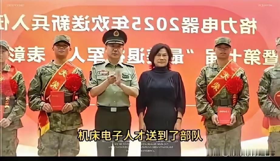 董明珠这回是真的有点“狠”。

看新闻说格力把12名员工送去部队了，而且这可不是