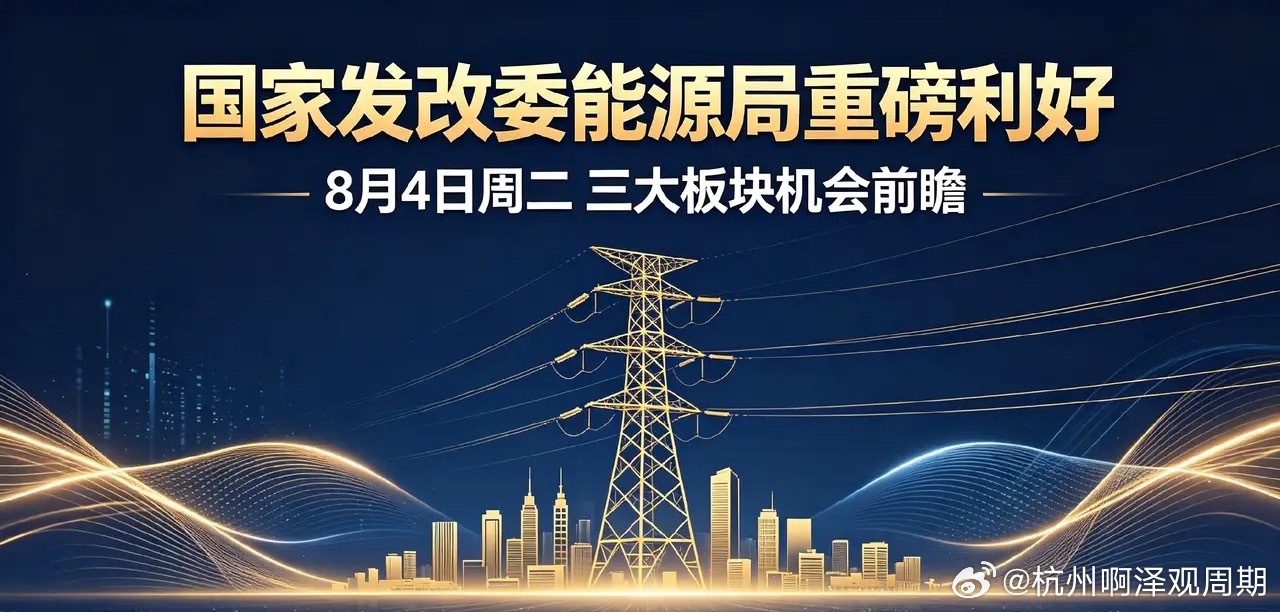 电网设备板块8.4复盘+8.5明日预判一、今日盘面复盘电网设备指数收盘2783.