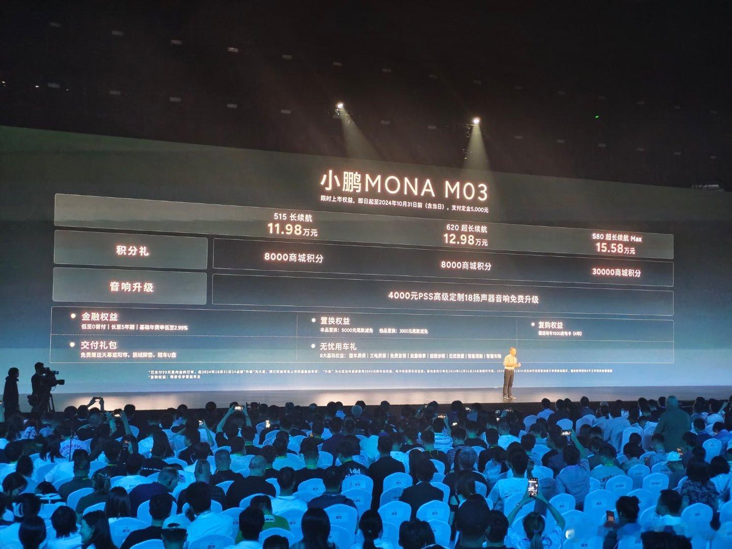 出价格了！！订单还爆了，11.98万元起，小鹏MONA M03上市了，620KM