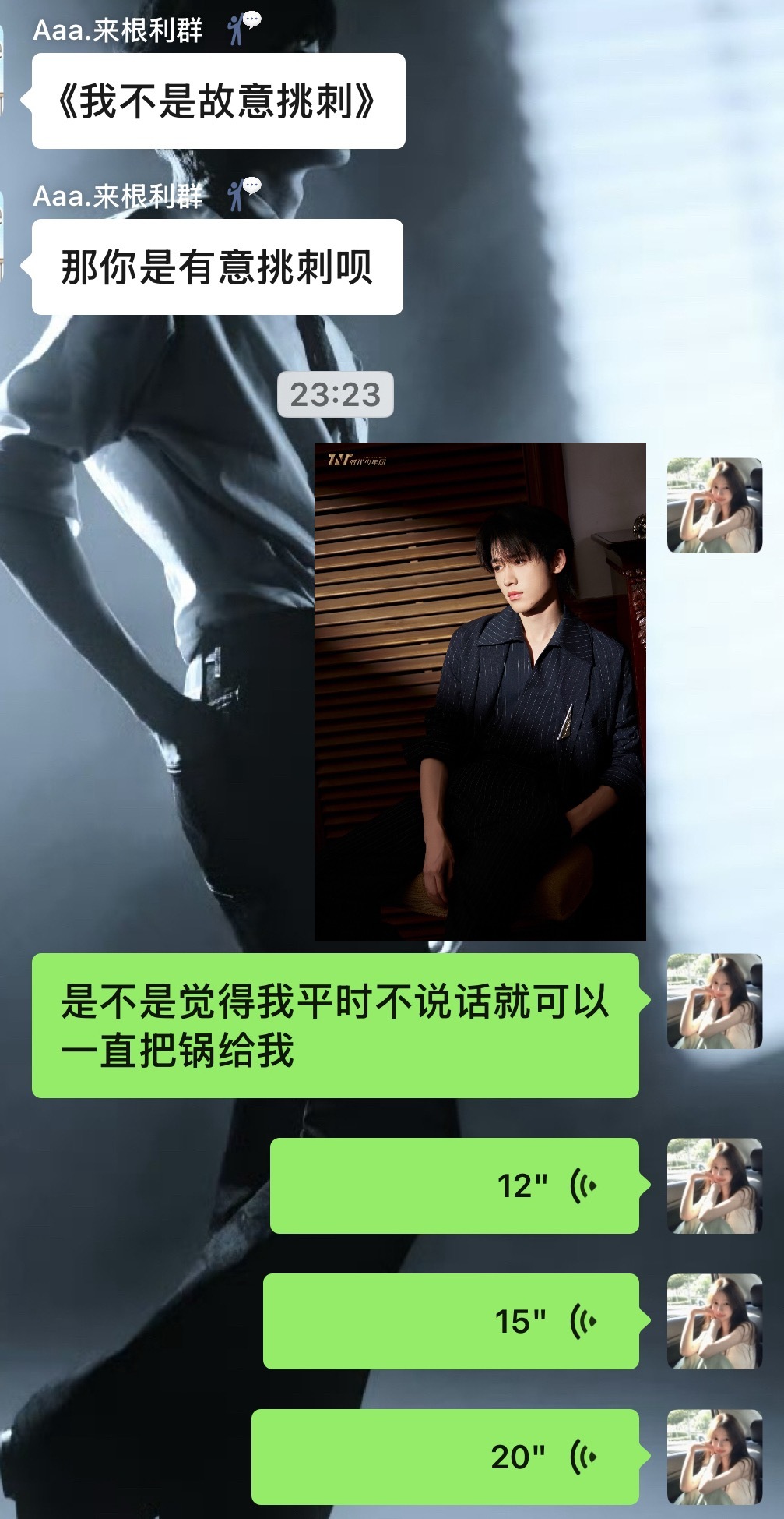 别因为自己老所以啥锅都推给我。 是不是觉得我晚上加班心情很好 