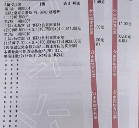 拜神不如拜阿仁 9/17：马拉加VS比利亚雷亚尔 皇家贝蒂斯VS赫塔费 水晶宫V
