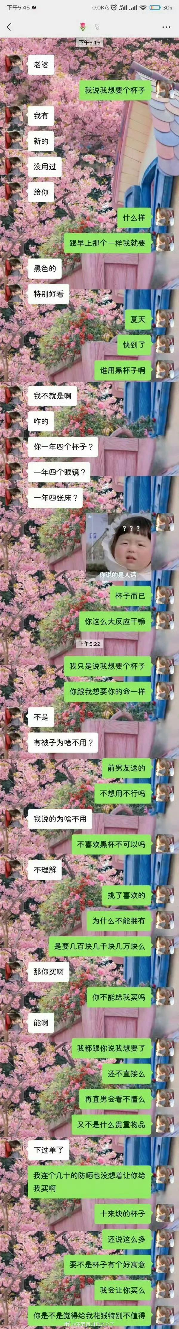 没钱还是别谈恋爱了[泪] 谈恋爱真的得找个大方的 ​​​