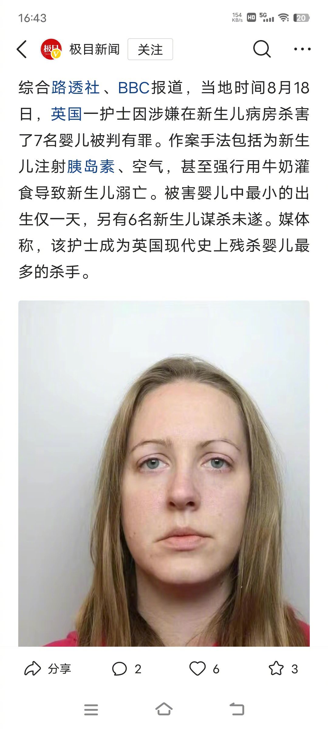 太可怕了！英国变态女护士，杀了7名婴儿，还有6名婴儿谋杀未遂。 ​​​