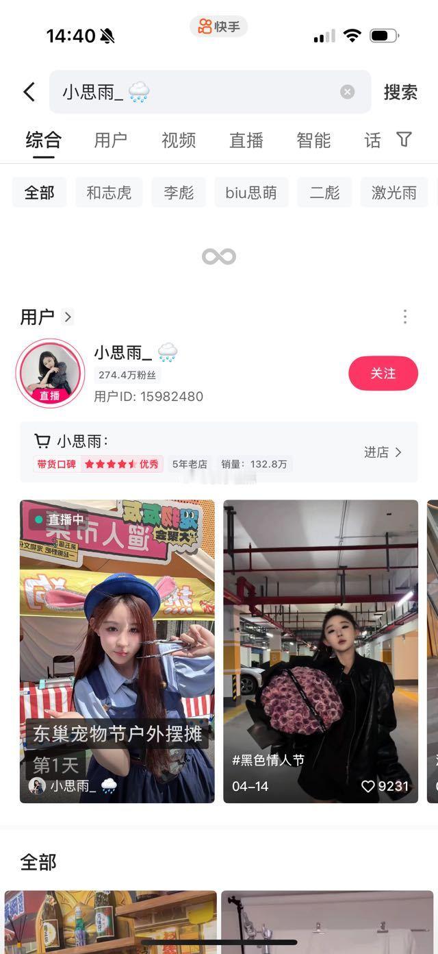 怪不得志虎一直样小美今天去东巢直播呢思雨在 而且在搭档前几天脖子上的草莓就是思雨