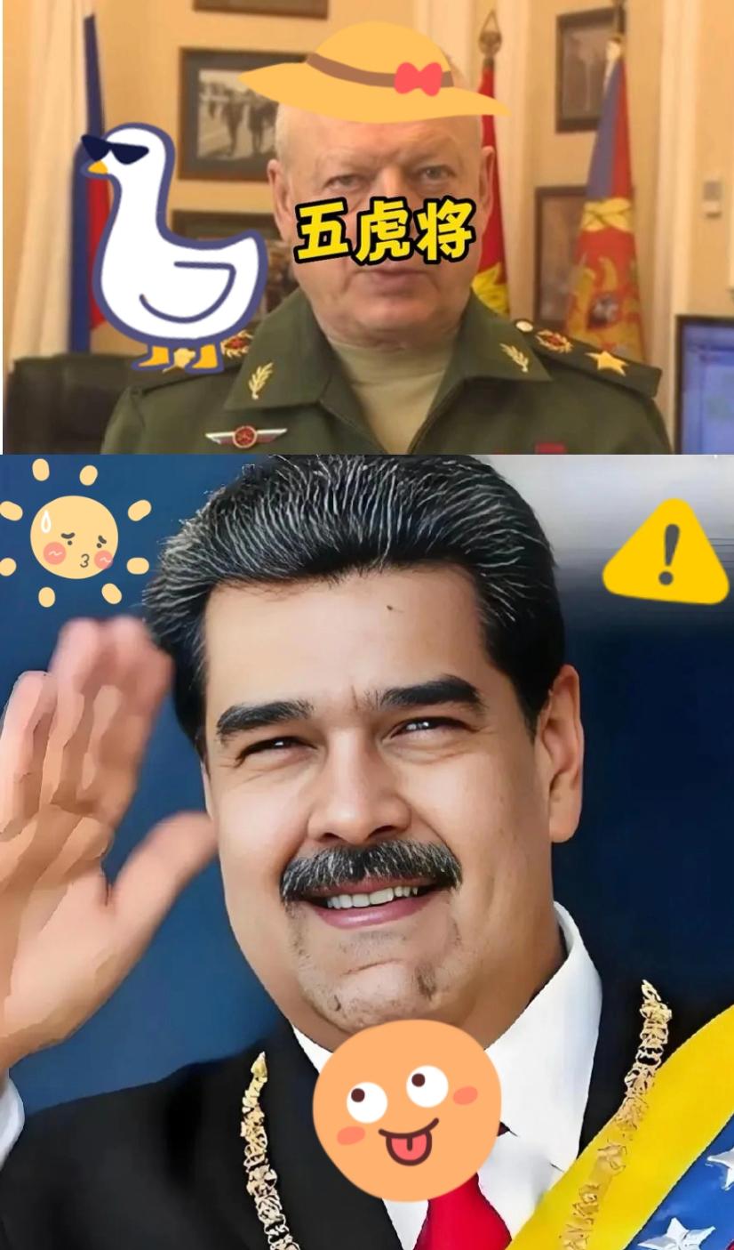 快讯！快讯！

后院起火了🔥吗！

这120名俄军顾问空降委内瑞拉 
美国急跳