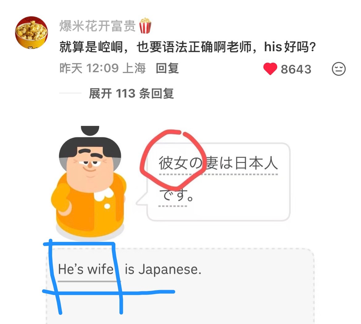 怎么办 我笑的嘎吱嘎吱响 