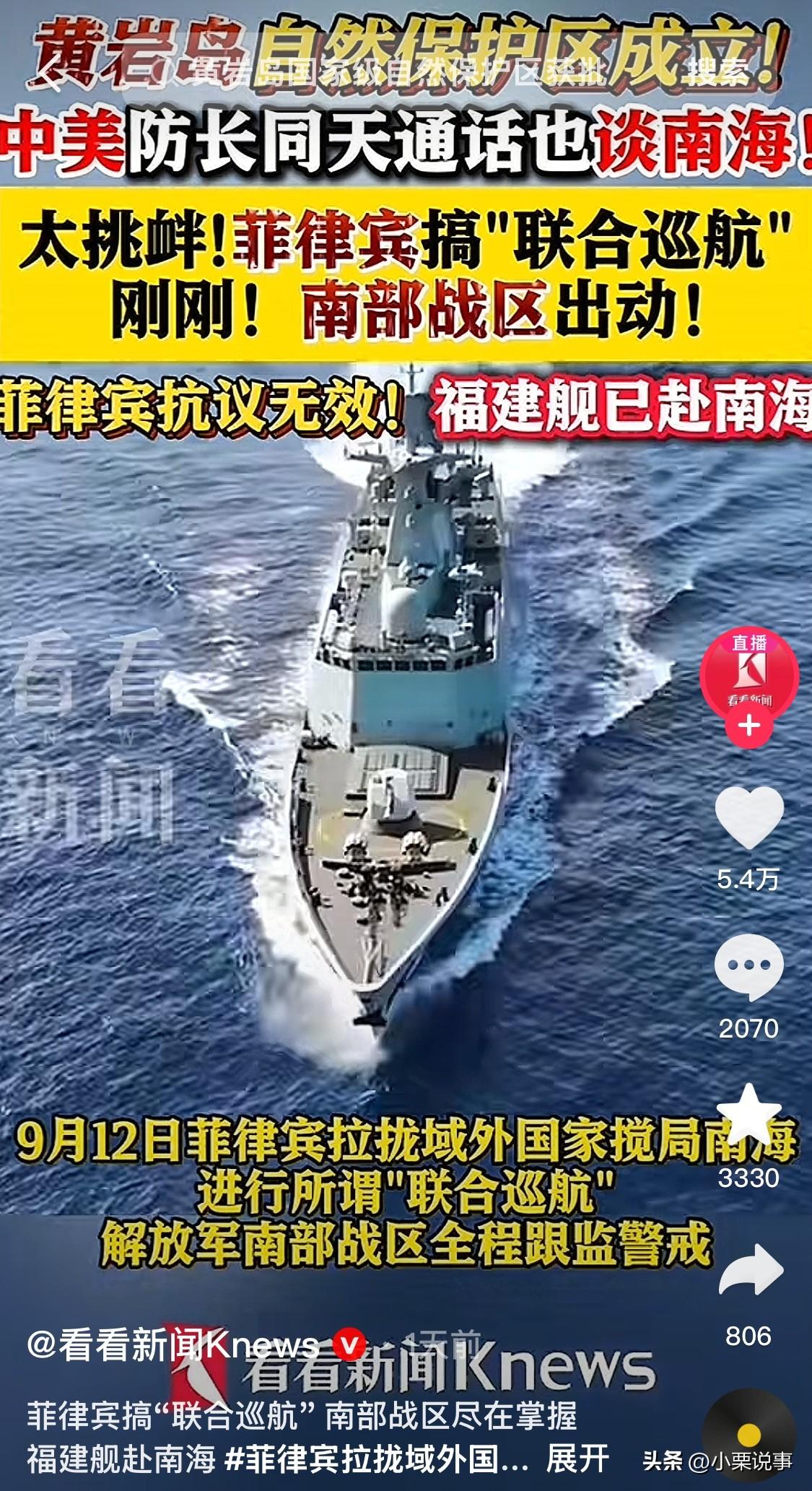 话已经说到这份上，这是要打了？
国防部发言人张晓刚大校就美防长访菲律宾发出警告，