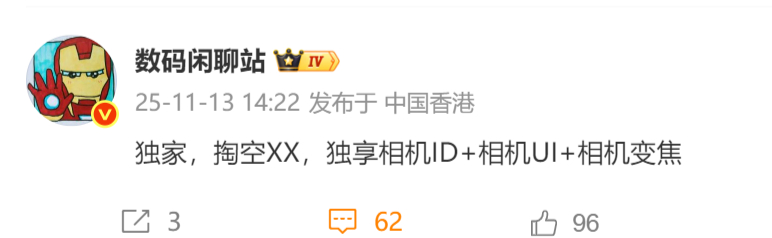 小米17 Ultra掏空徕卡？看来快要自成一派，推出自己的影像品牌了吧？