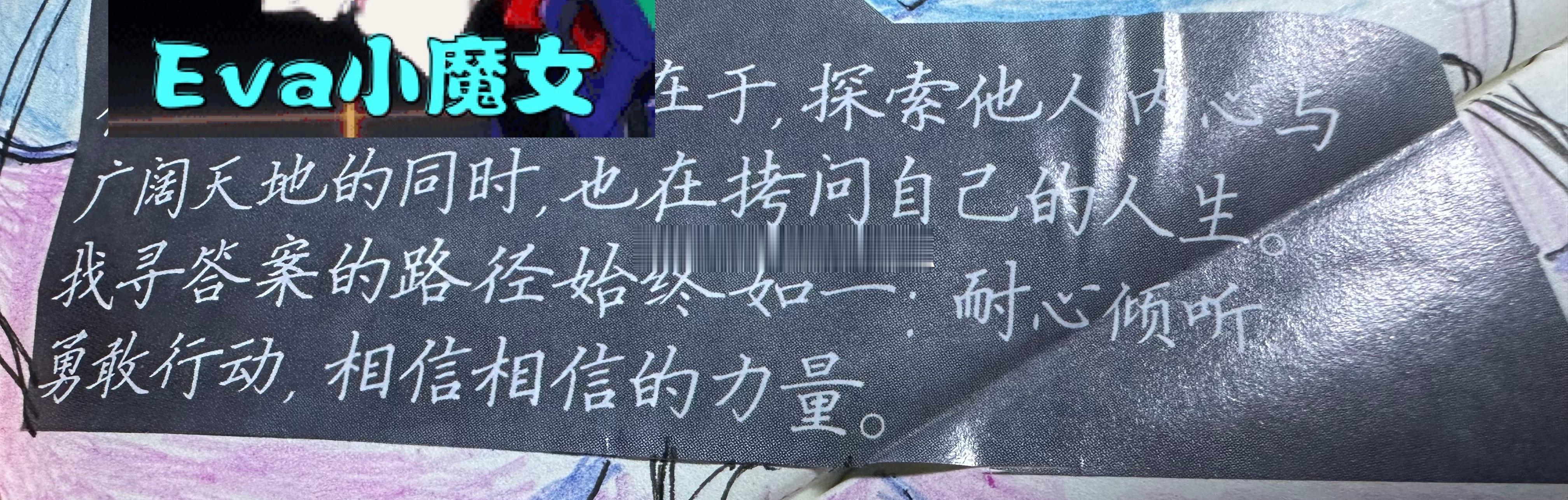 EVA小魔女勇敢做自己 相亲市场的荒诞真相：真正拖垮你的，从来不是条件，是三观现