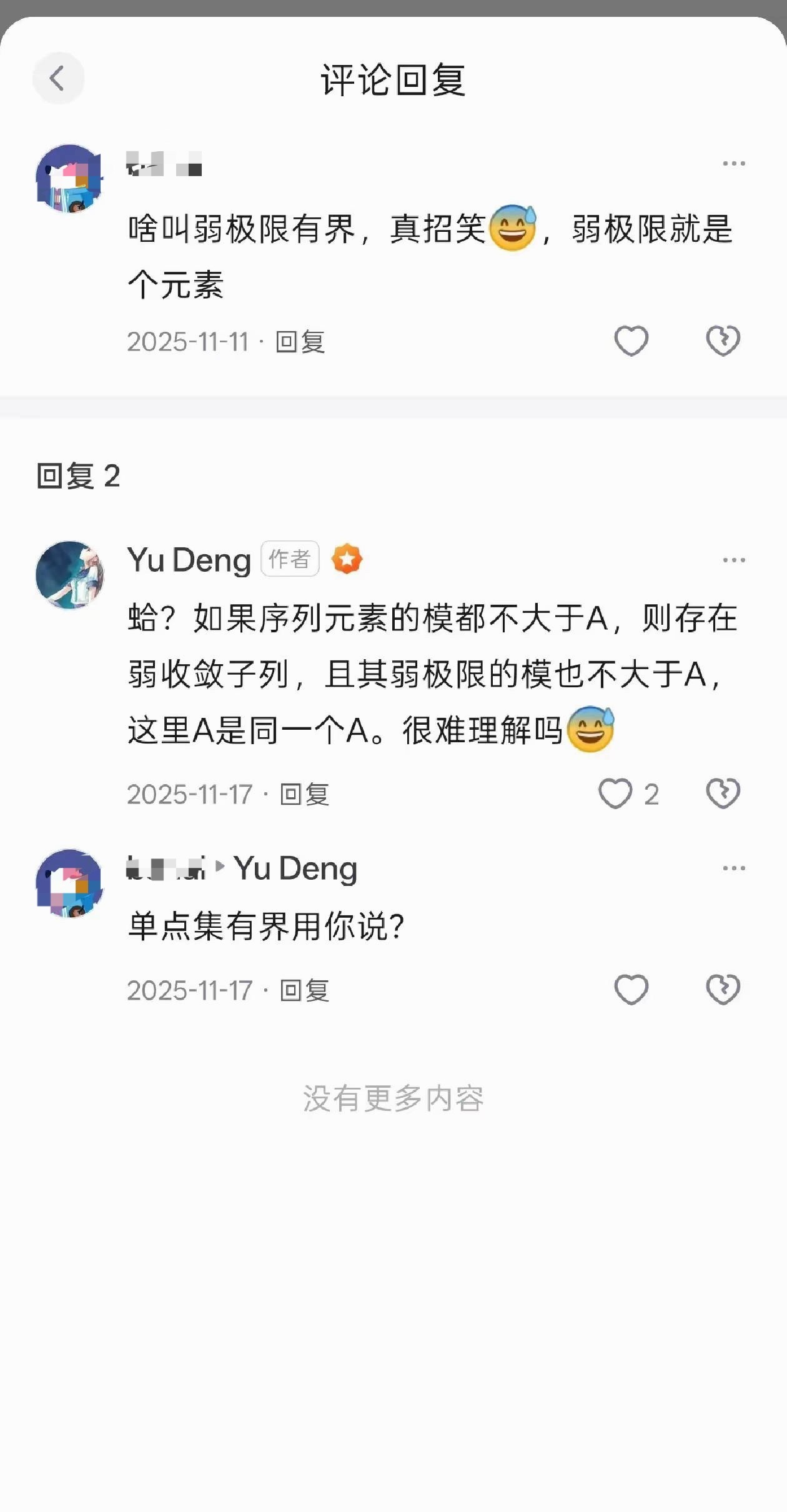 🔻网友分享：“邓煜懂什么数学，数学还是要看我们b 乎” 
