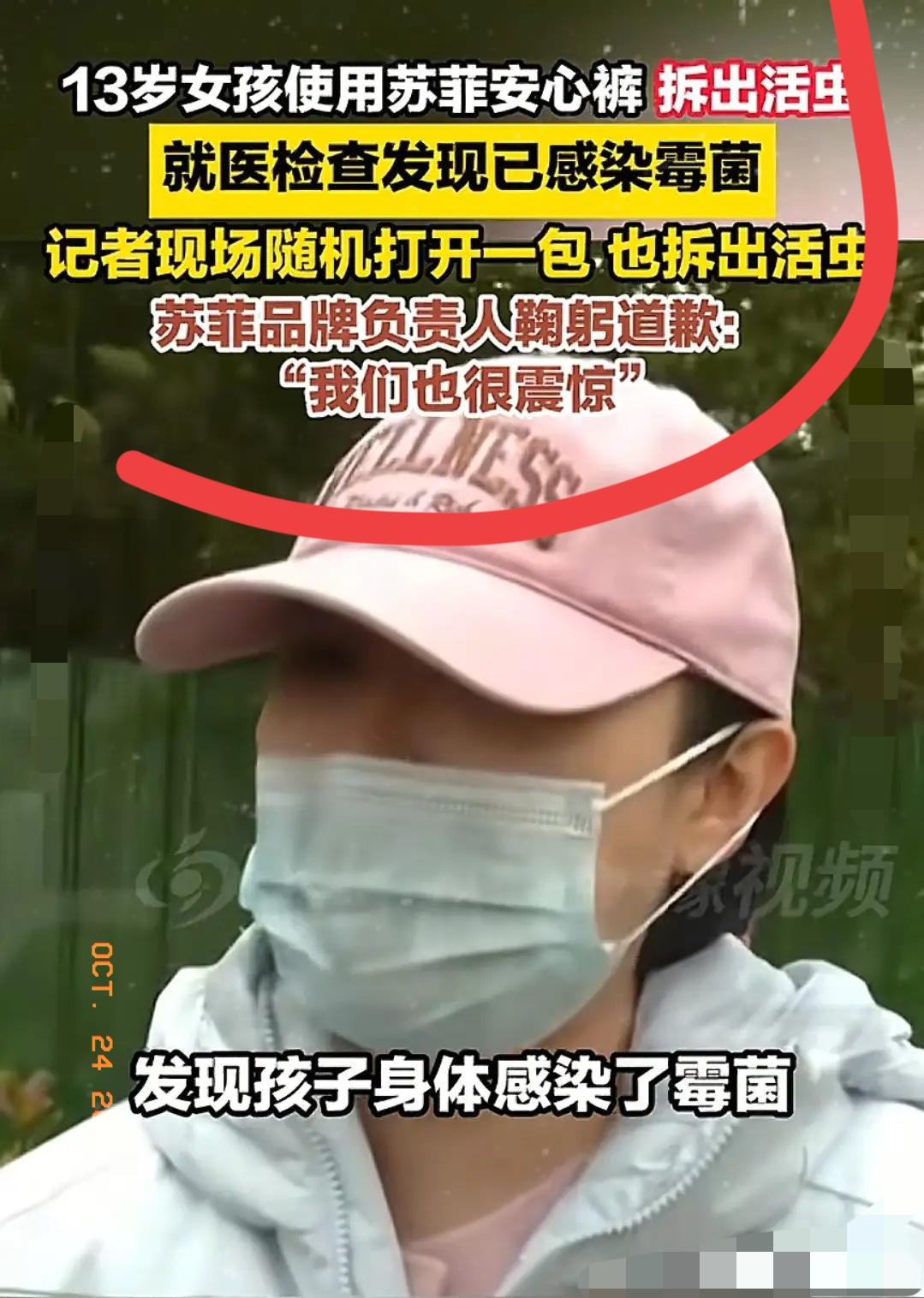 家人们谁懂啊！
一直闭眼囤的苏菲安心裤
居然让13岁女孩遭了这么大罪？！郑州霍女