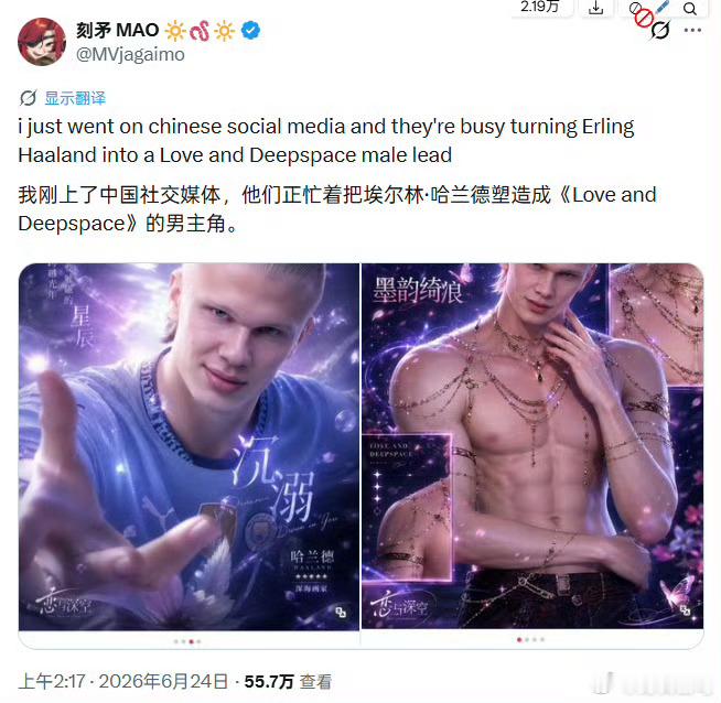 你别说…还挺帅的，比狼王顺眼一些哈兰德 恋与深空