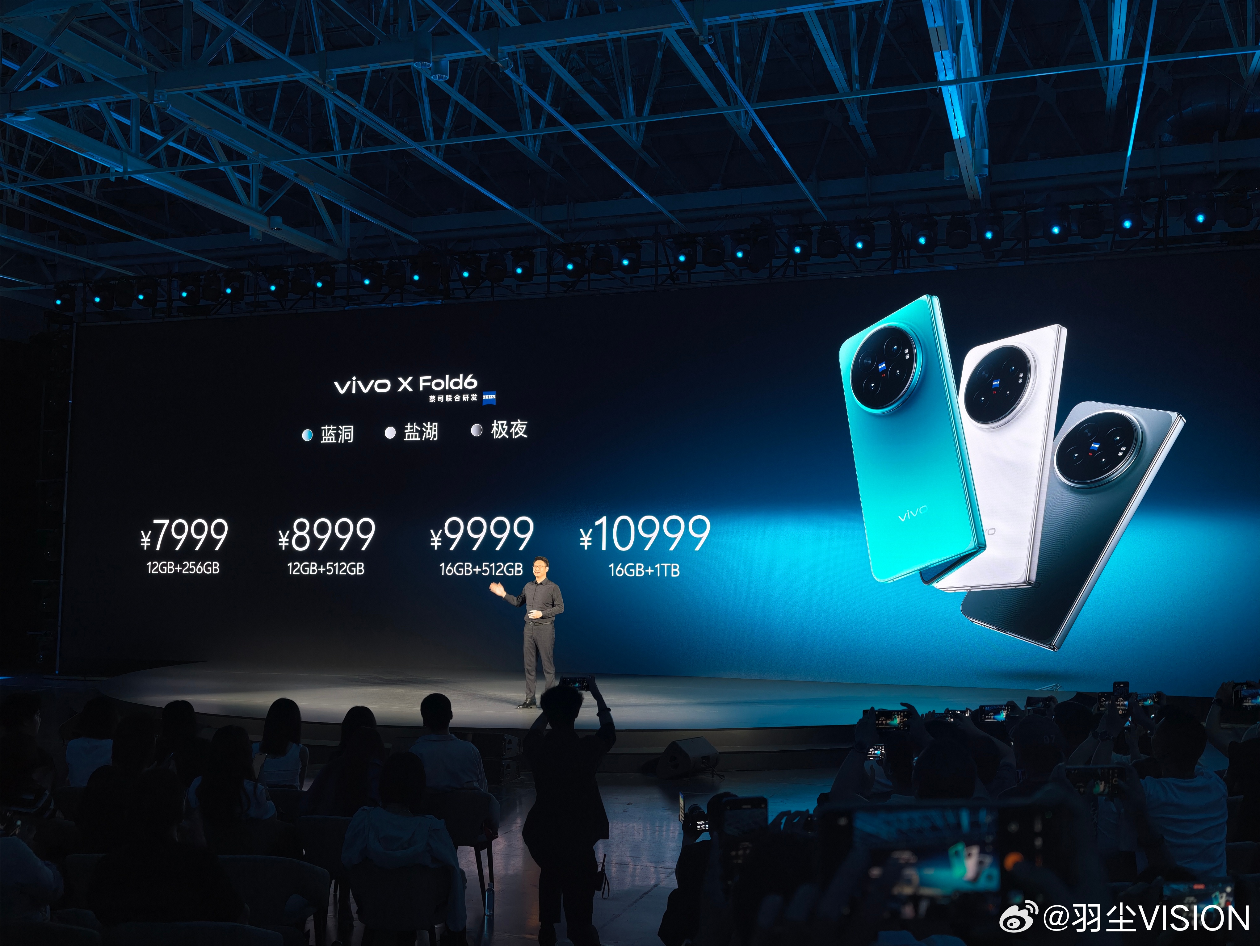 价格来了，7999起！以产品力来说这价格非常有诚意了vivo X Fold6