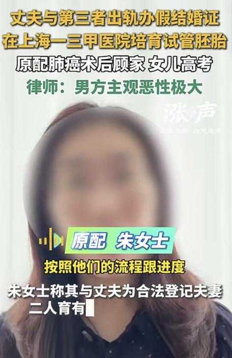 上海一则婚姻侵权与医疗违规案件引发全网热议，当事人朱女士在身患肺癌、长期休养的艰