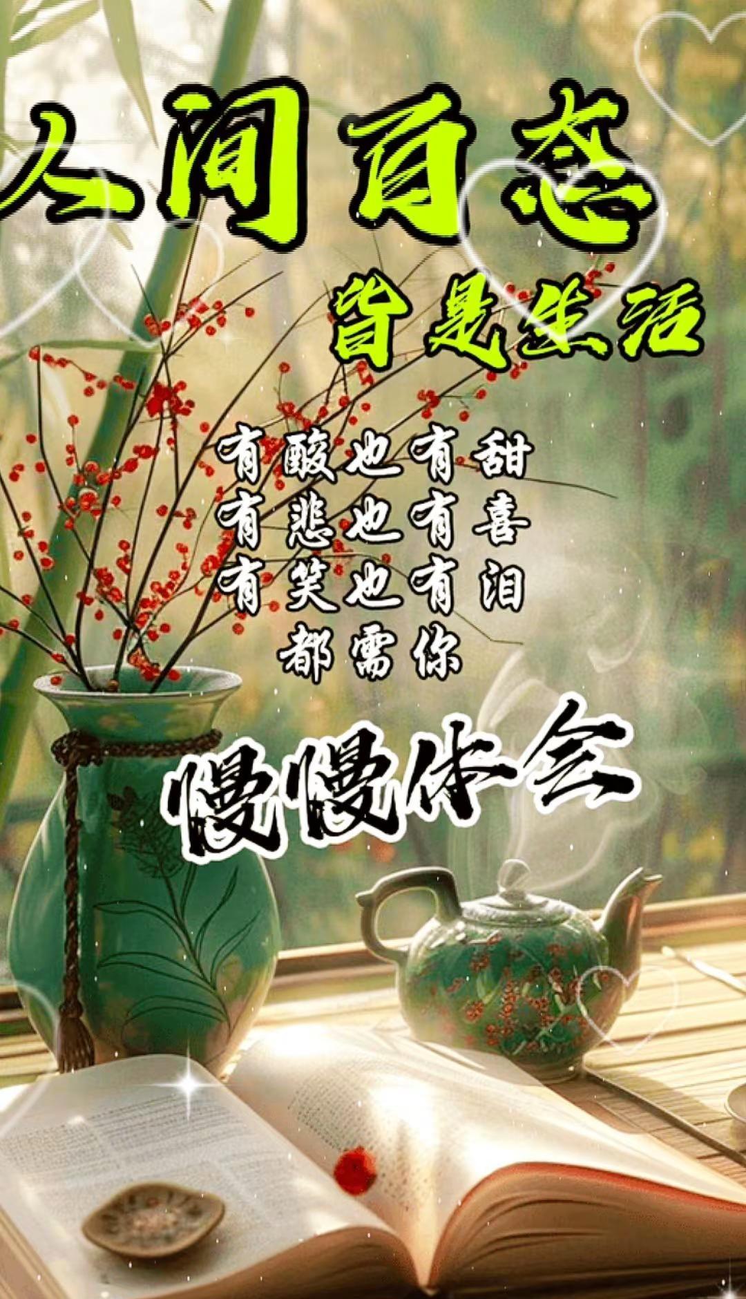 🍵 茶香袅袅，翻开书的瞬间，心就静下来了～生活不就是这样慢慢品的嘛！♨️