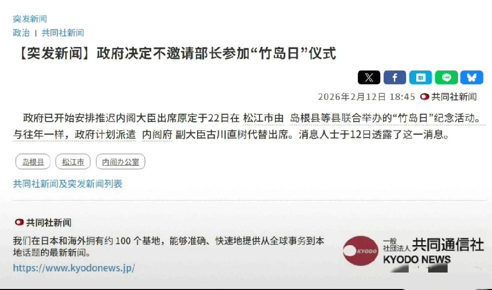 2月23日，日本维新会创始人桥下彻发文：“考虑到日韩关系，日本将不派遣阁僚出席竹