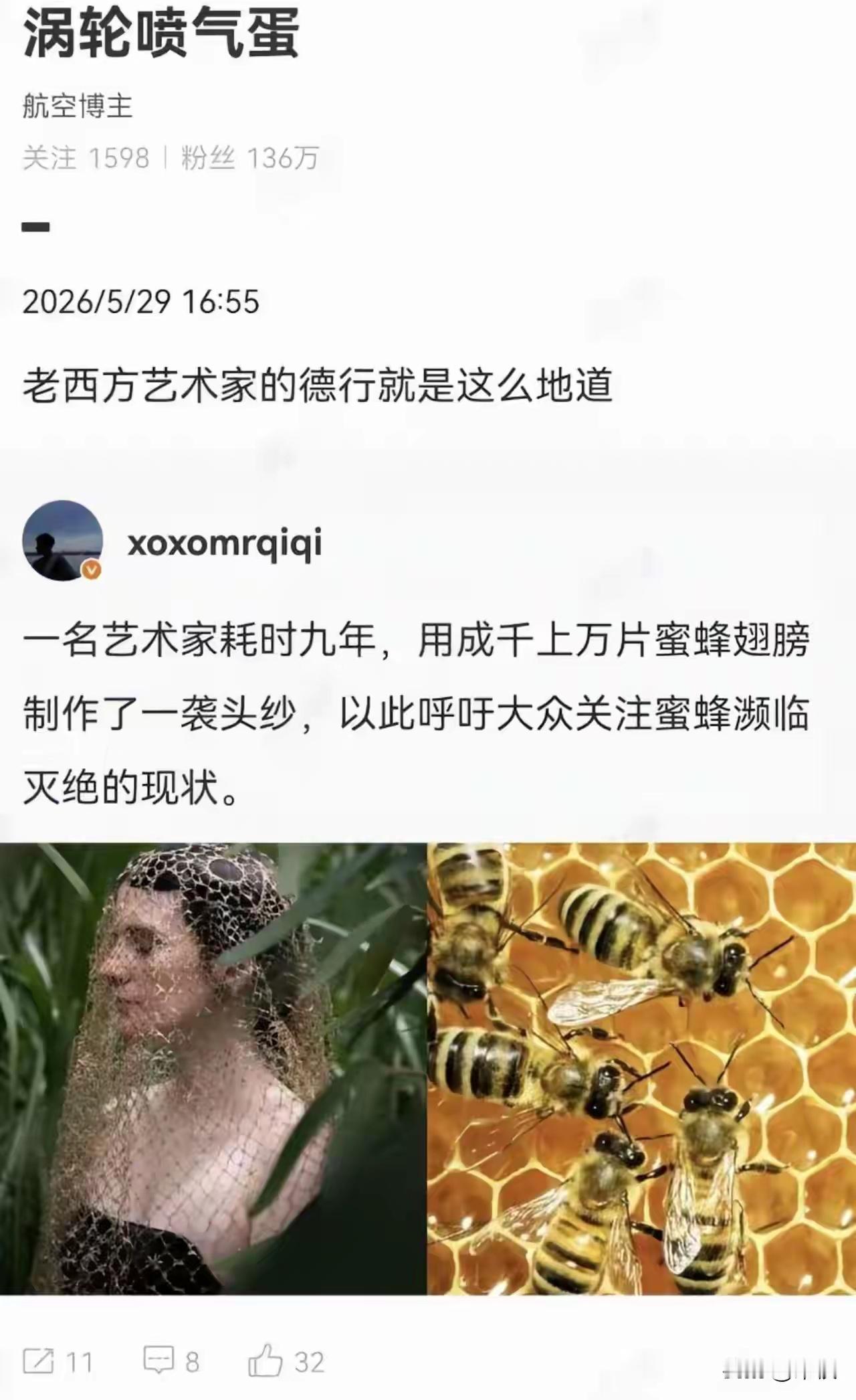蜜蜂：Fuck♂U太地狱了，说是活阎王都不过如此 