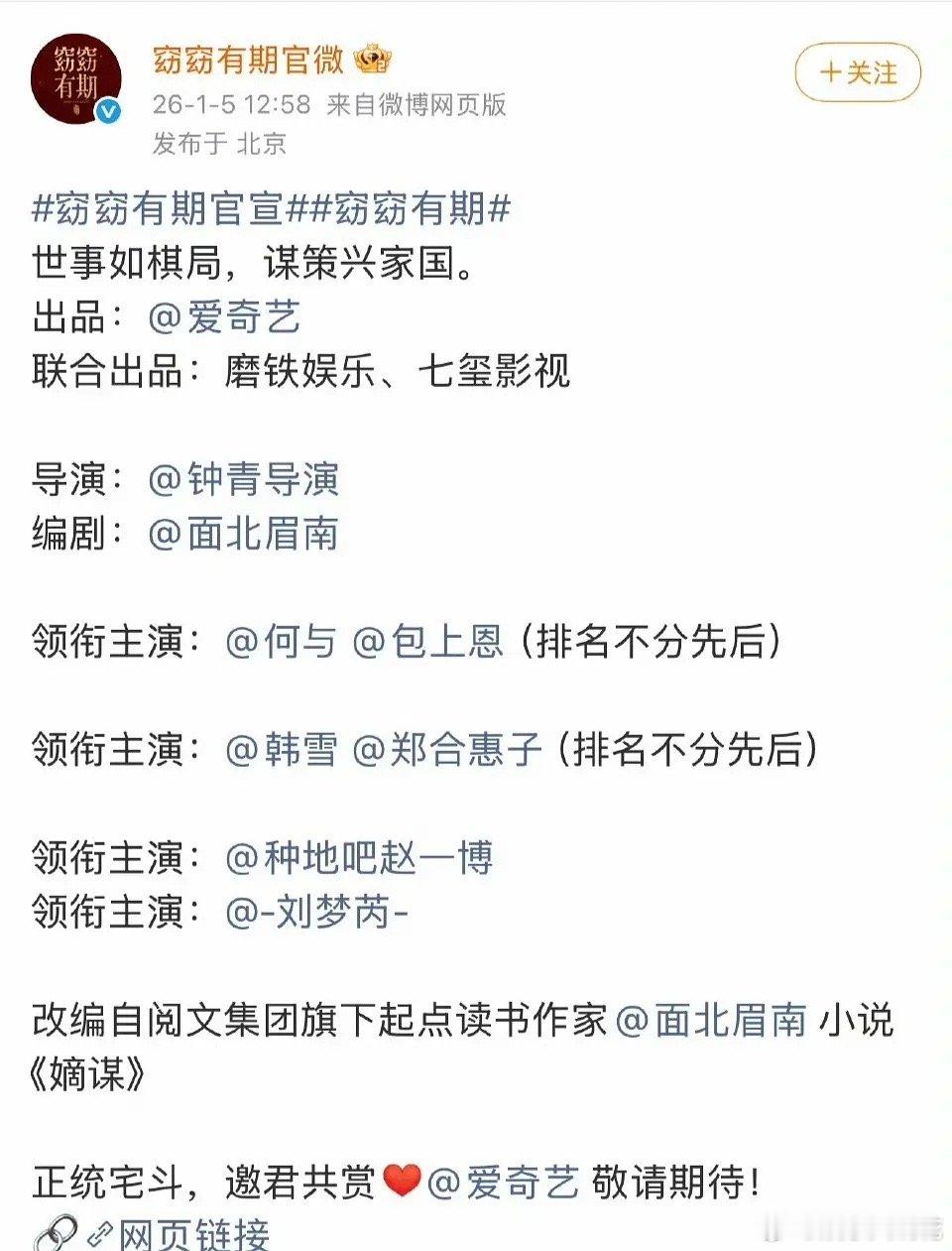现在的番位都这么排了吗窈窈有期韩雪和郑合惠子番位也是排名不分先后