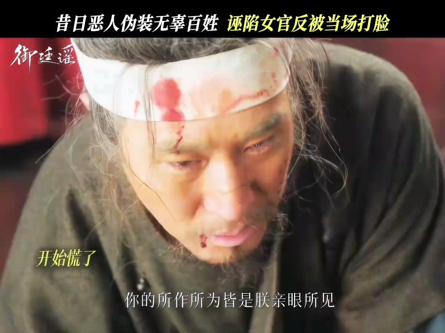 陈哲远御廷谣护妻这段夯爆了 十年前红衣少年救下她，十年后帝王朝堂护住她，宿命双向